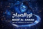noor-al-sabah-logo